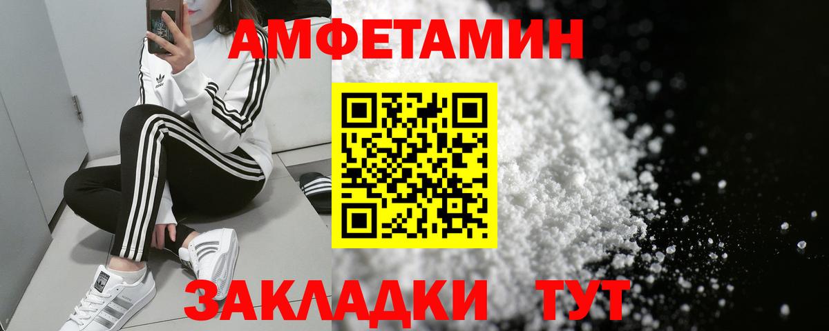 АМФ 97% Стрежевой