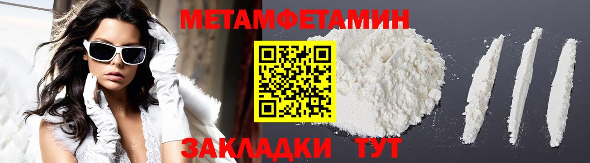 Стрежевой  АМФ VHQ  Amphetamine  Вход с VPN 