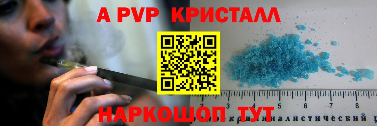 A PVP крисы CK  Альфа ПВП VHQ  Alpha PVP  хочу наркоту  Вход с VPN  Альфа ПВП Crystall  Стрежевой 
