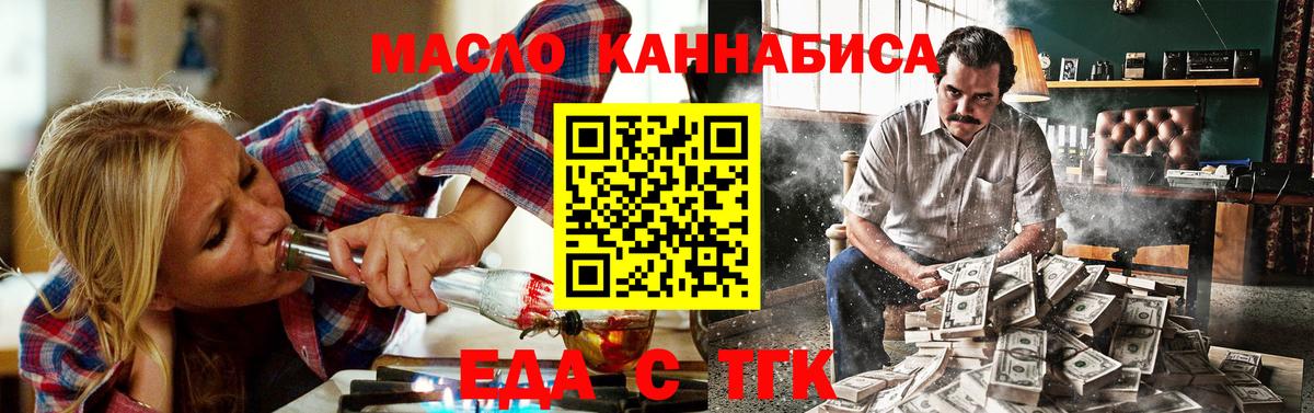 Печенье с ТГК конопля Стрежевой