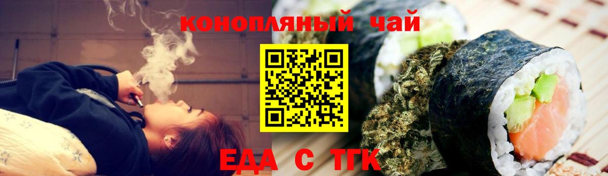 Стрежевой  Печенье с ТГК конопля  Вход с VPN 