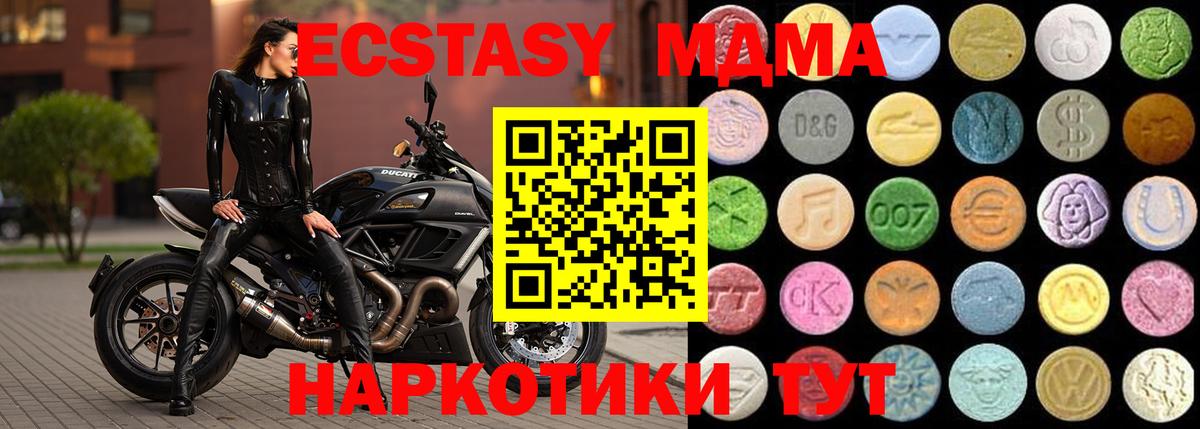 Экстази 250 мг Стрежевой