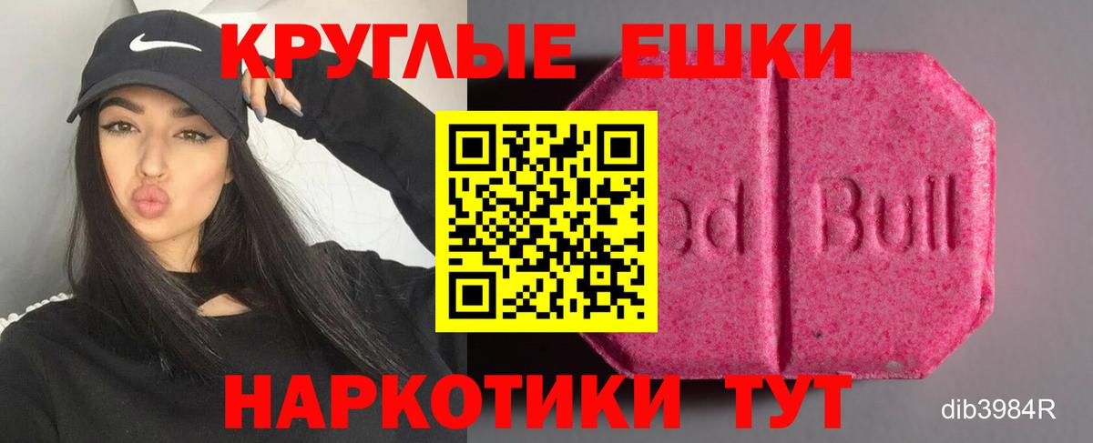 Экстази Philipp Plein  ЭКСТАЗИ  mega маркетплейс  Стрежевой  Вход с VPN  Экстази круглые 
