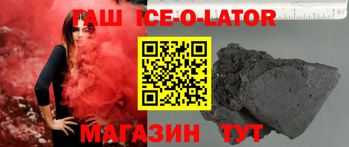 ГАШ гарик  ГАШИШ убойный  цены наркотик  Стрежевой  Вход с VPN  ГАШИШ 