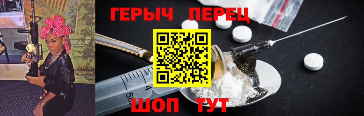 Героин Heroin Стрежевой