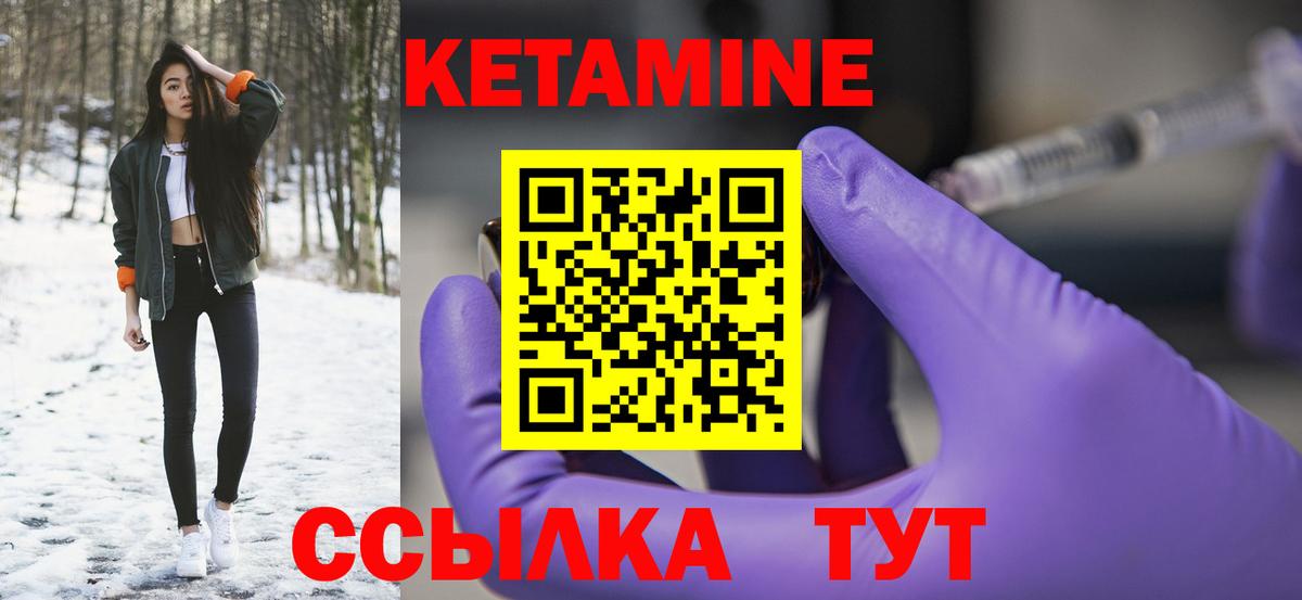 Кетамин ketamine  omg зеркало  Стрежевой  Вход с VPN  КЕТАМИН VHQ 