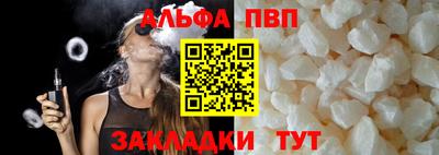 альфа пвп VHQ Малгобек