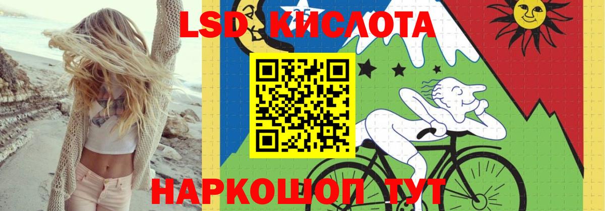 LSD-25 экстази ecstasy  Вход с VPN  ЛСД экстази  ЛСД экстази кислота  Стрежевой 