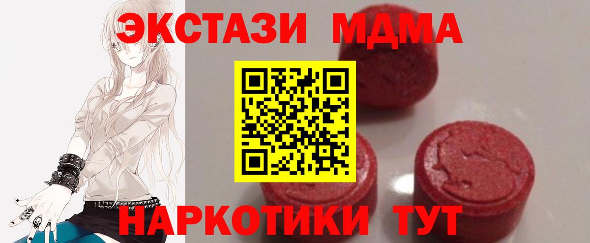 MDMA Molly  Вход с VPN  MDMA crystal  Стрежевой 