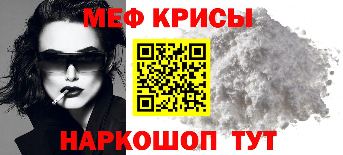 МЕФ мука Стрежевой