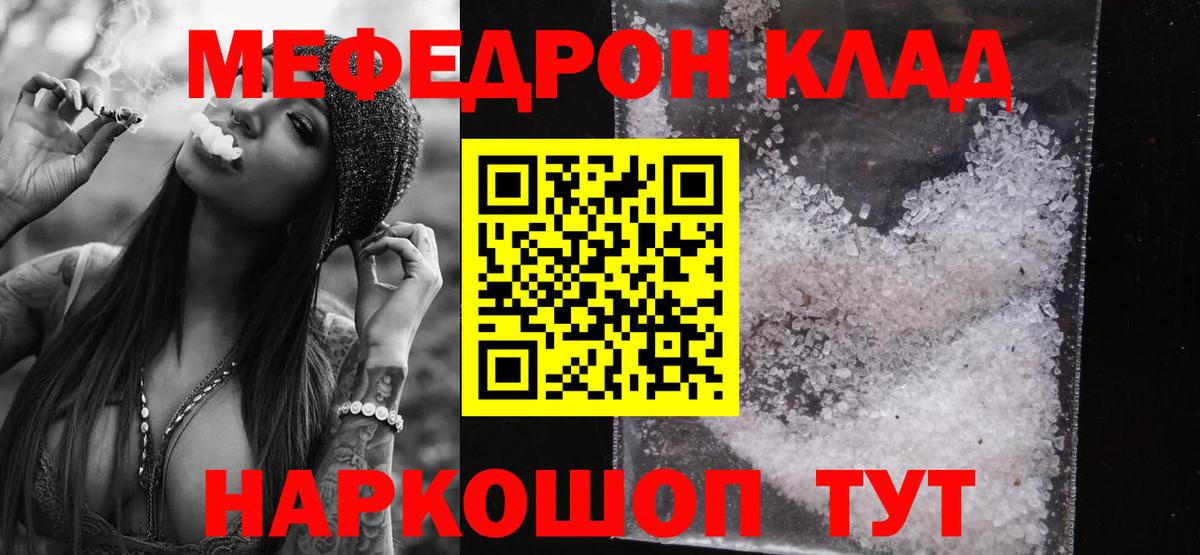МЕФ  МЯУ-МЯУ VHQ  Стрежевой  Вход с VPN  МЕГА рабочий сайт  Мефедрон VHQ 