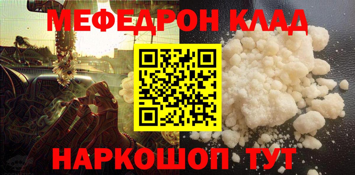 Альфа ПВП СК   Метадон  COCAIN  МЕФ кристаллы  Вход с VPN  МАРИХУАНА  Стрежевой  Гашиш  МЕТ 