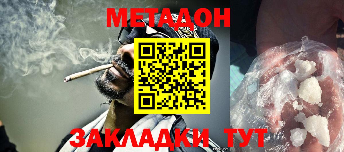 МЕТАДОН VHQ Стрежевой