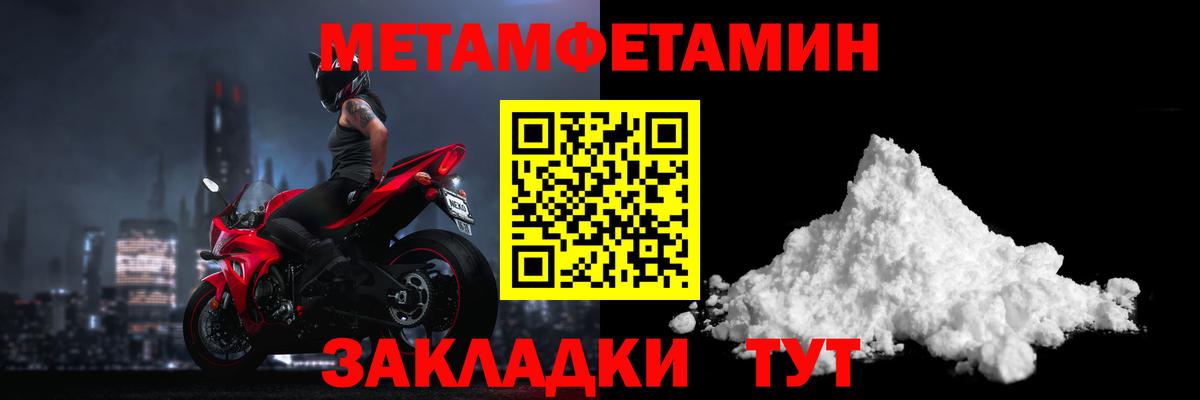МЕТАМФЕТАМИН Декстрометамфетамин 99.9%  Вход с VPN  Стрежевой 