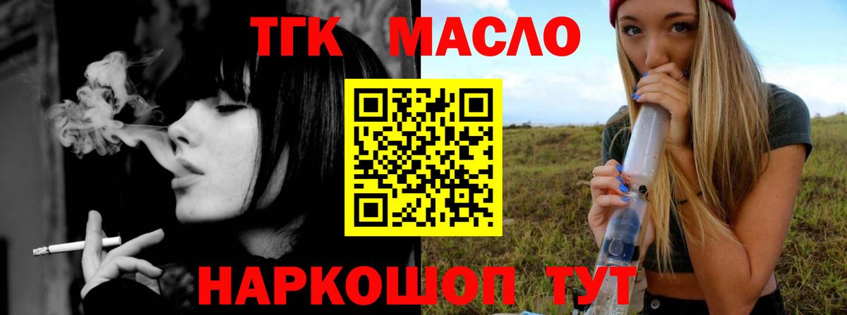 ТГК вейп  omg как зайти  Стрежевой  Вход с VPN 