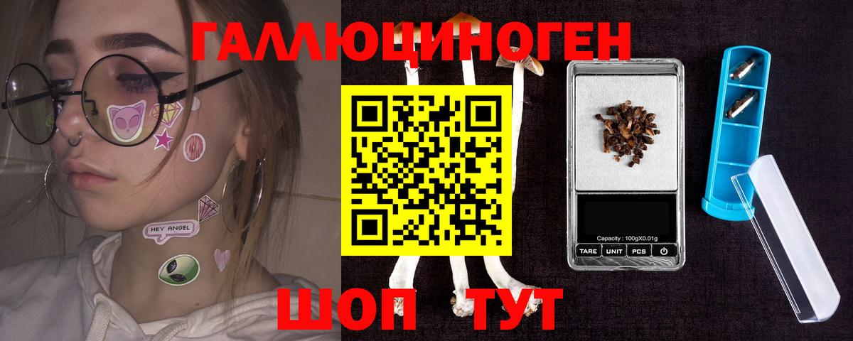 Галлюциногенные грибы GOLDEN TEACHER Стрежевой